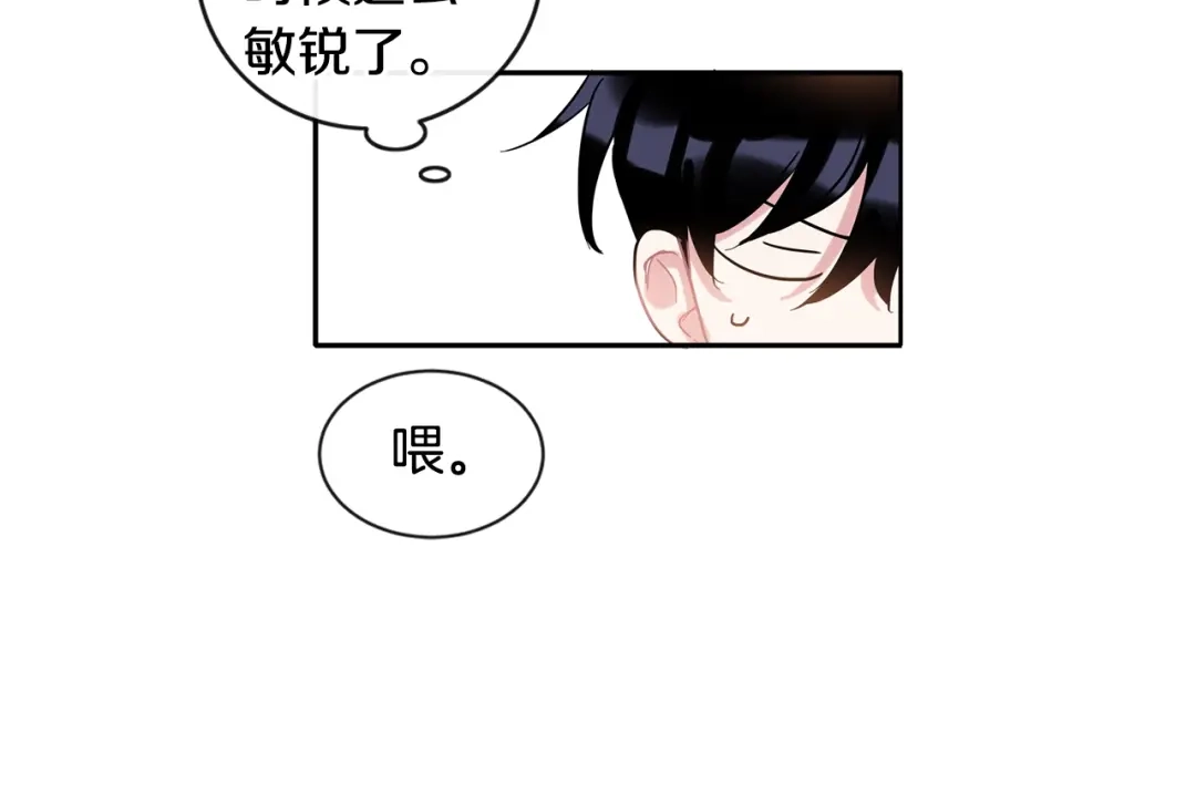 回不去的夏天 第6话 约会还有效吧 第111页