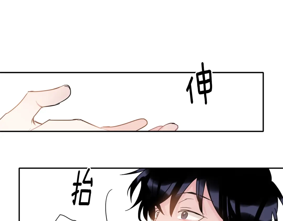 回不去的夏天 第6话 约会还有效吧 第112页