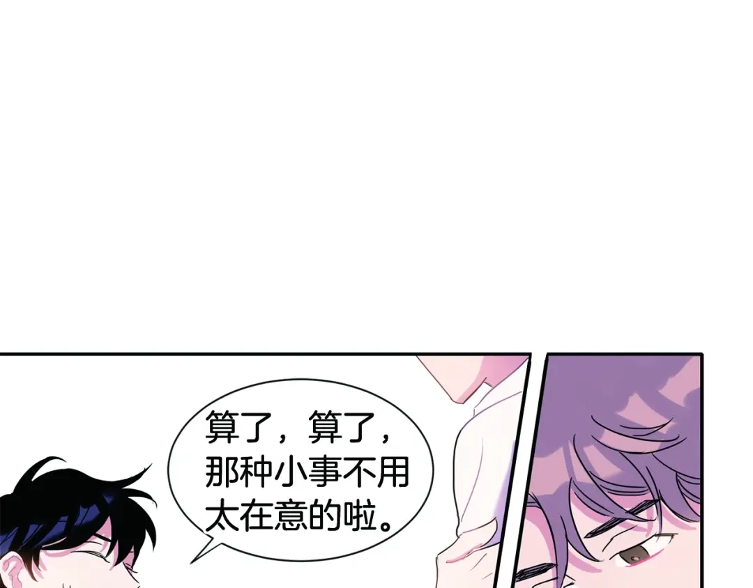 回不去的夏天 第6话 约会还有效吧 第12页