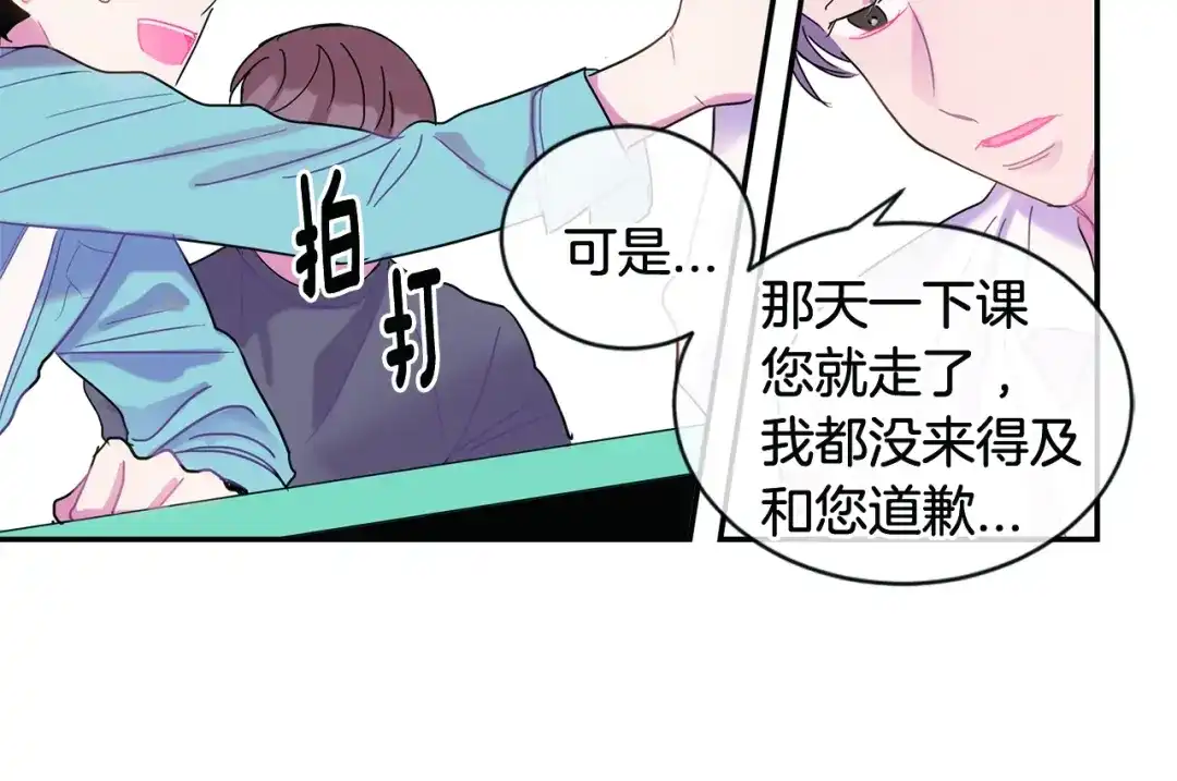 回不去的夏天 第6话 约会还有效吧 第13页