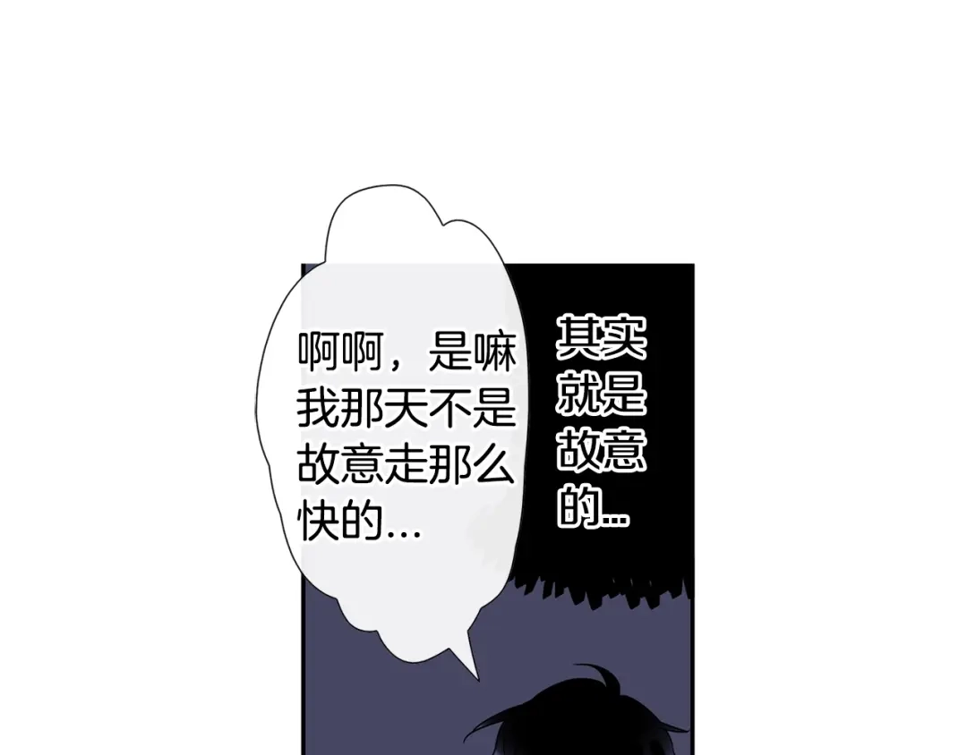 回不去的夏天 第6话 约会还有效吧 第14页