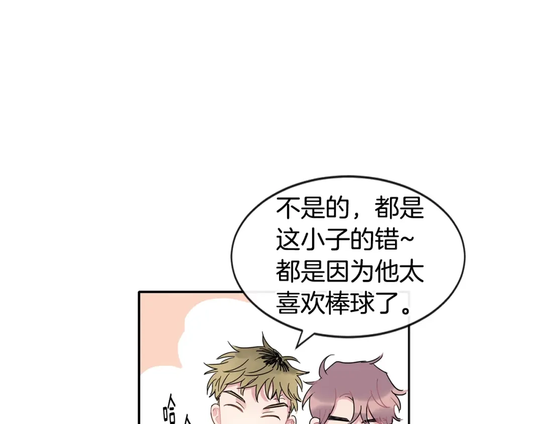 回不去的夏天 第6话 约会还有效吧 第18页