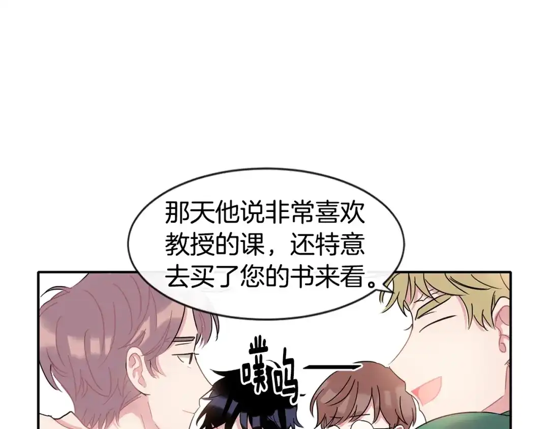 回不去的夏天 第6话 约会还有效吧 第20页