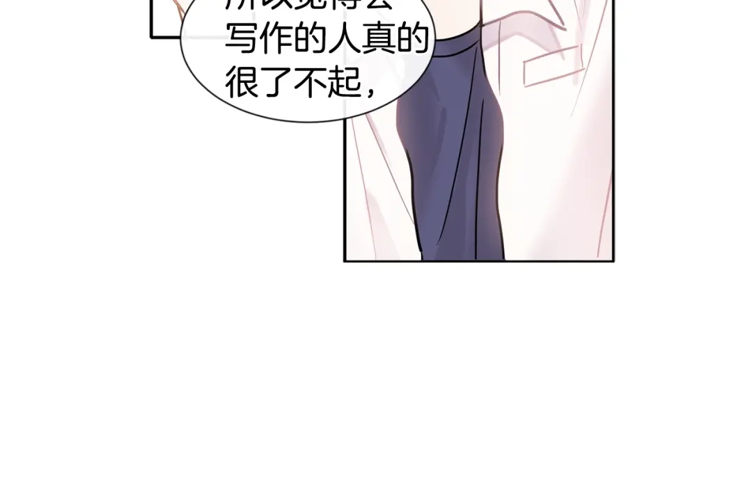 回不去的夏天 第6话 约会还有效吧 第25页
