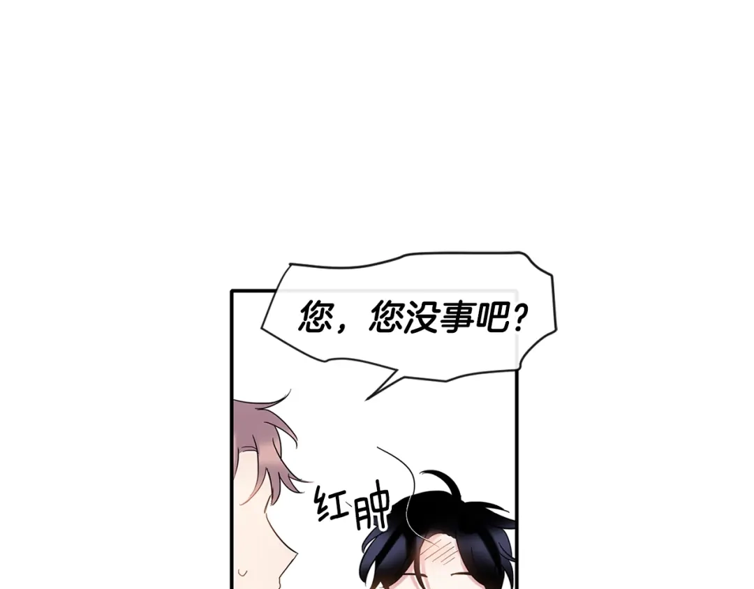回不去的夏天 第6话 约会还有效吧 第30页