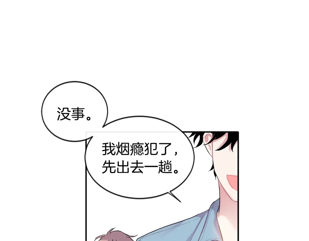 回不去的夏天 第6话 约会还有效吧 第32页