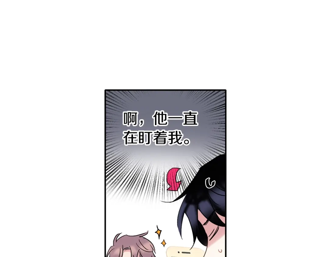 回不去的夏天 第6话 约会还有效吧 第4页