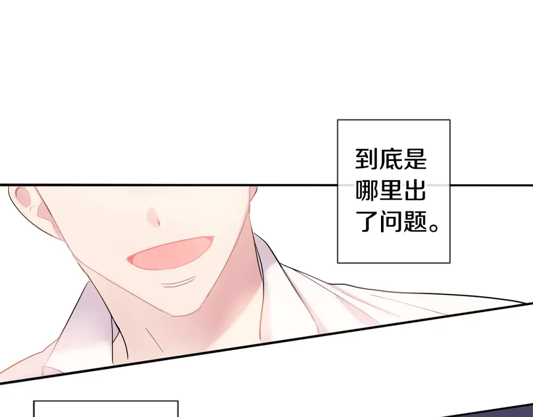 回不去的夏天 第6话 约会还有效吧 第40页