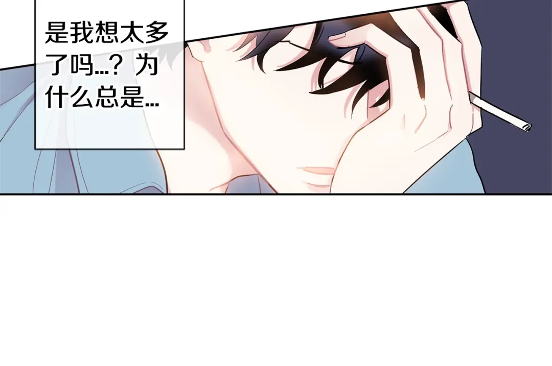 回不去的夏天 第6话 约会还有效吧 第41页