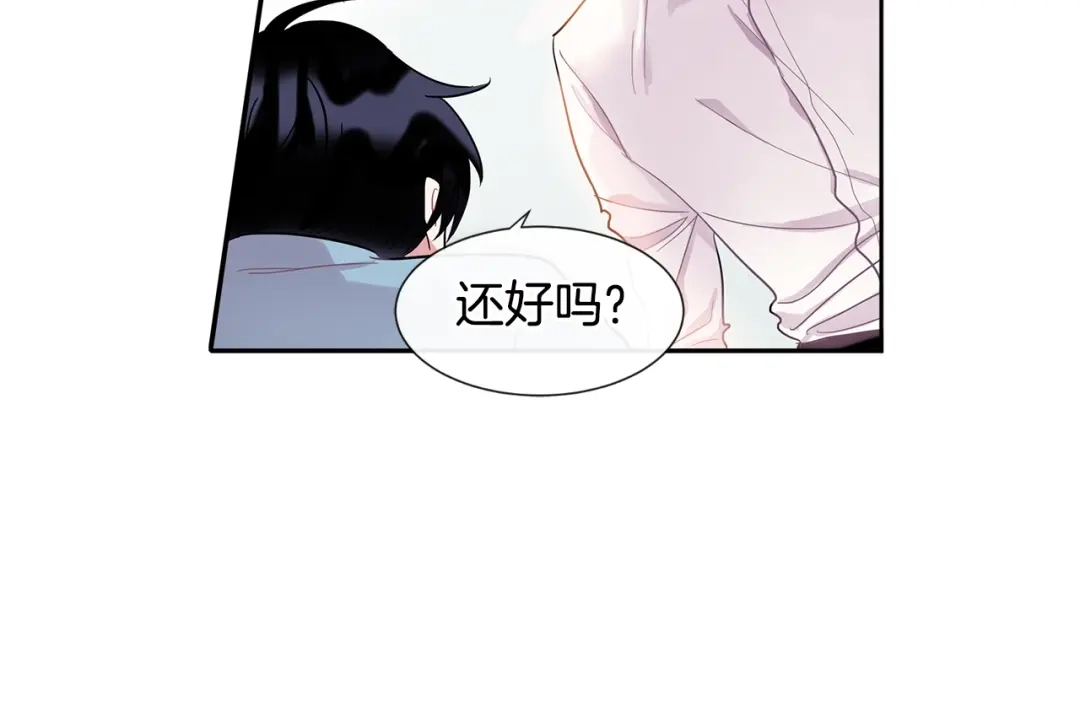 回不去的夏天 第6话 约会还有效吧 第45页