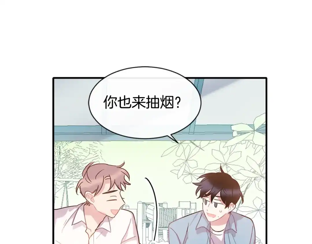 回不去的夏天 第6话 约会还有效吧 第46页