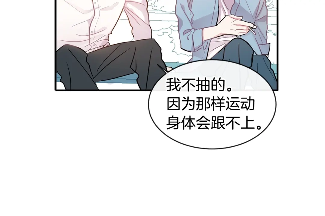 回不去的夏天 第6话 约会还有效吧 第47页
