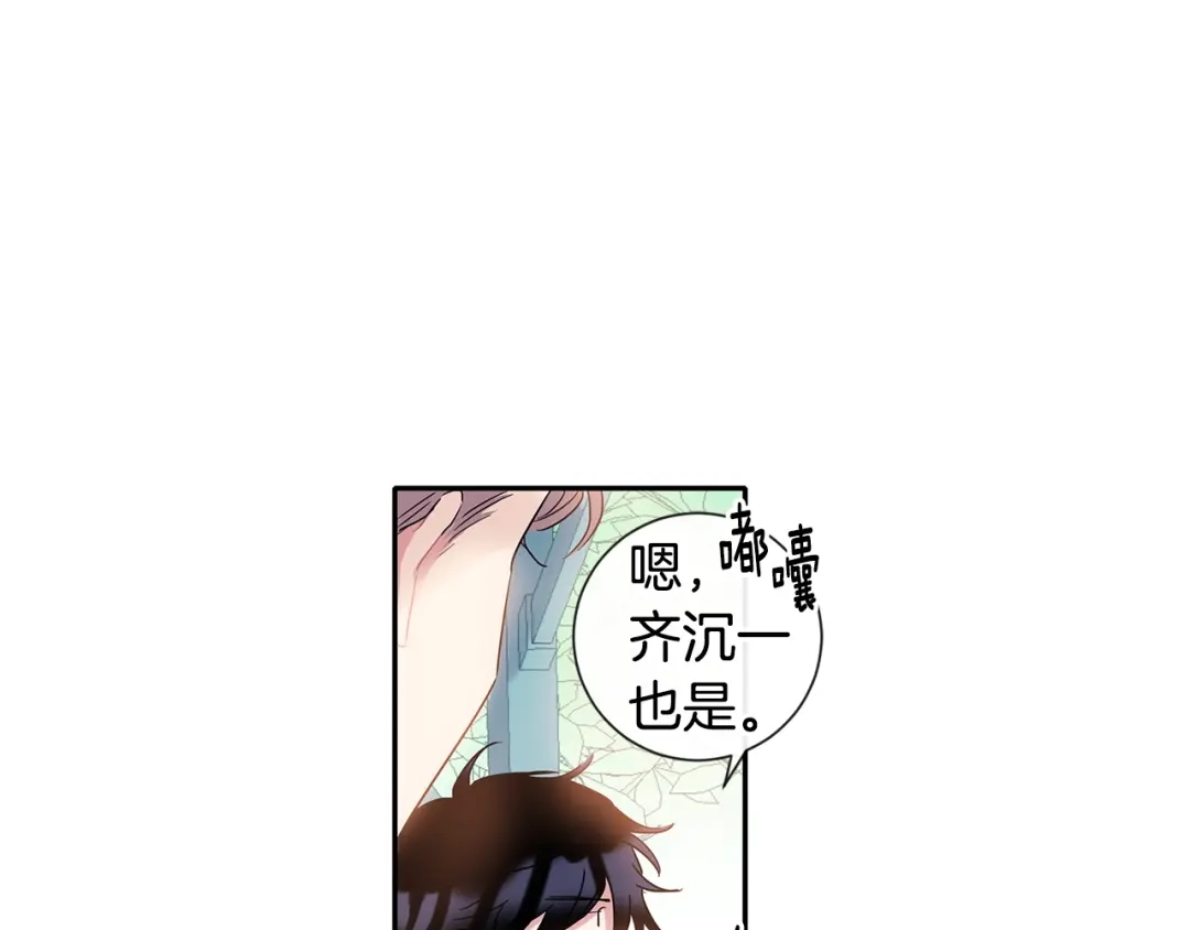 回不去的夏天 第6话 约会还有效吧 第48页