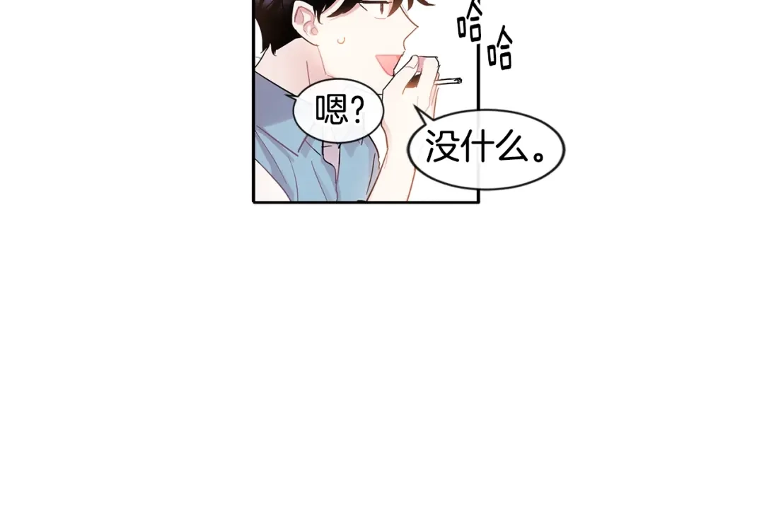 回不去的夏天 第6话 约会还有效吧 第49页