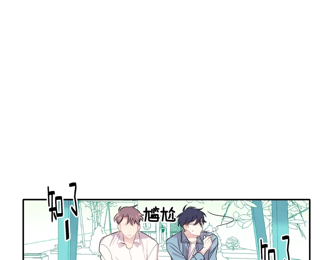 回不去的夏天 第6话 约会还有效吧 第50页