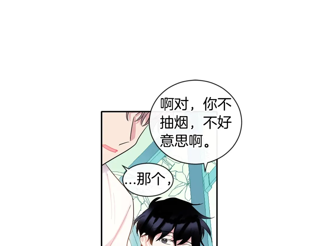 回不去的夏天 第6话 约会还有效吧 第52页