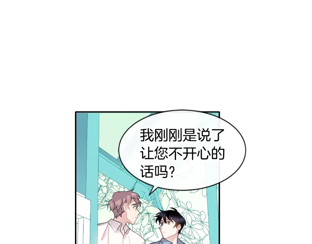 回不去的夏天 第6话 约会还有效吧 第54页