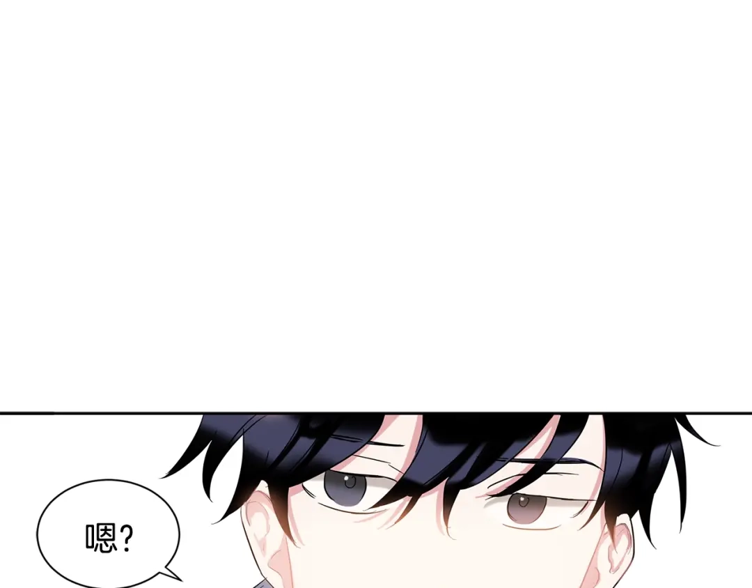 回不去的夏天 第6话 约会还有效吧 第56页