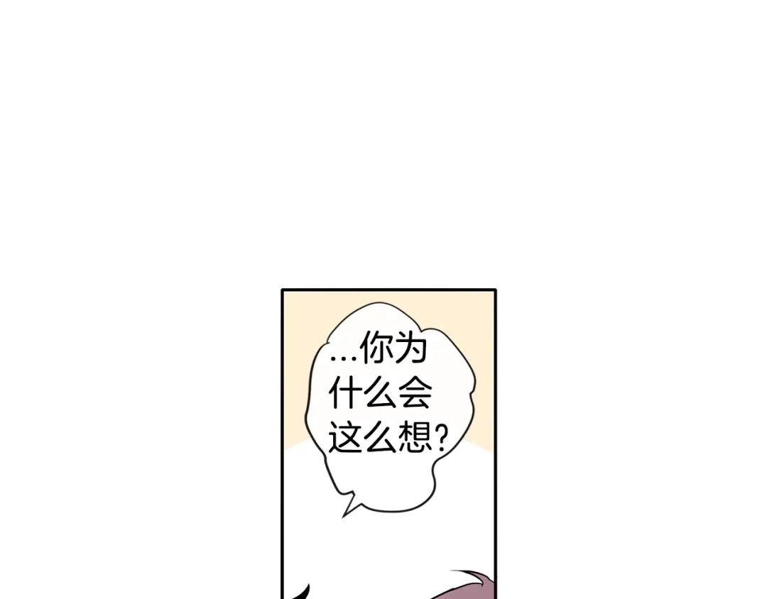 回不去的夏天 第6话 约会还有效吧 第58页