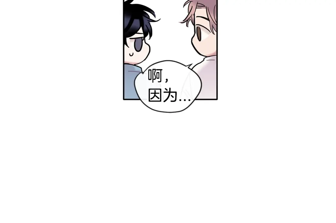 回不去的夏天 第6话 约会还有效吧 第59页