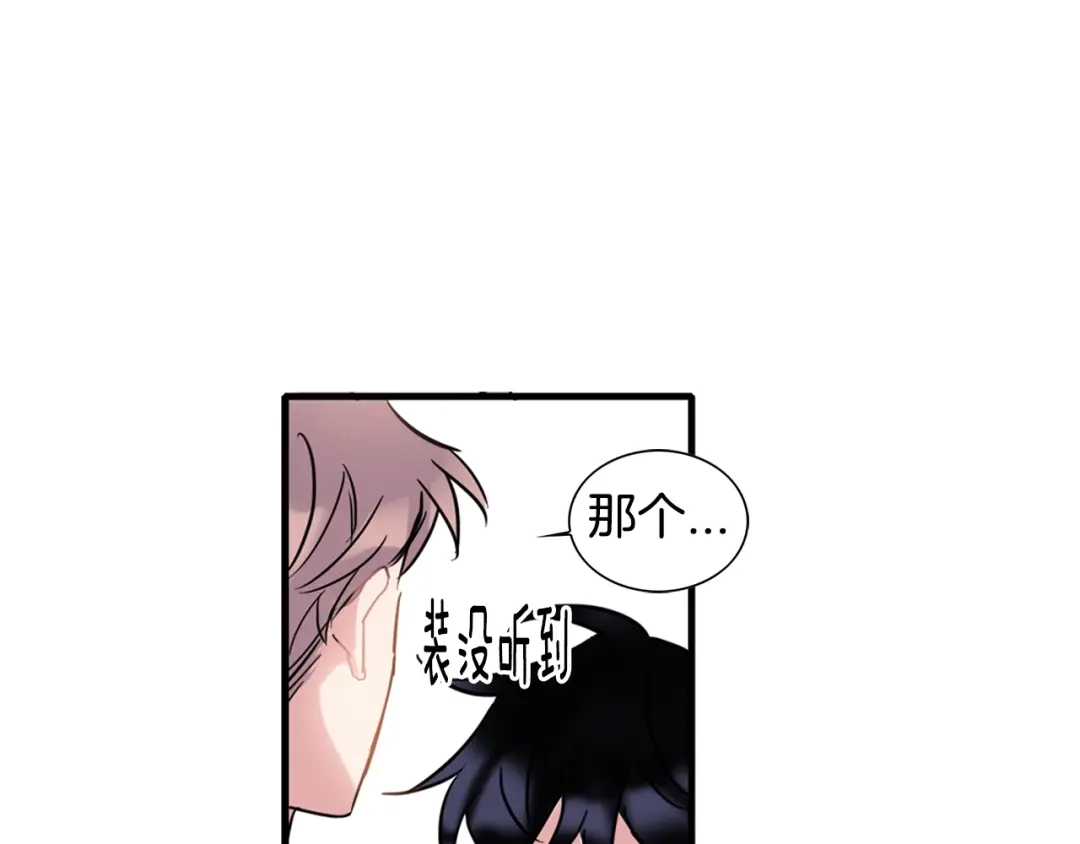 回不去的夏天 第6话 约会还有效吧 第6页