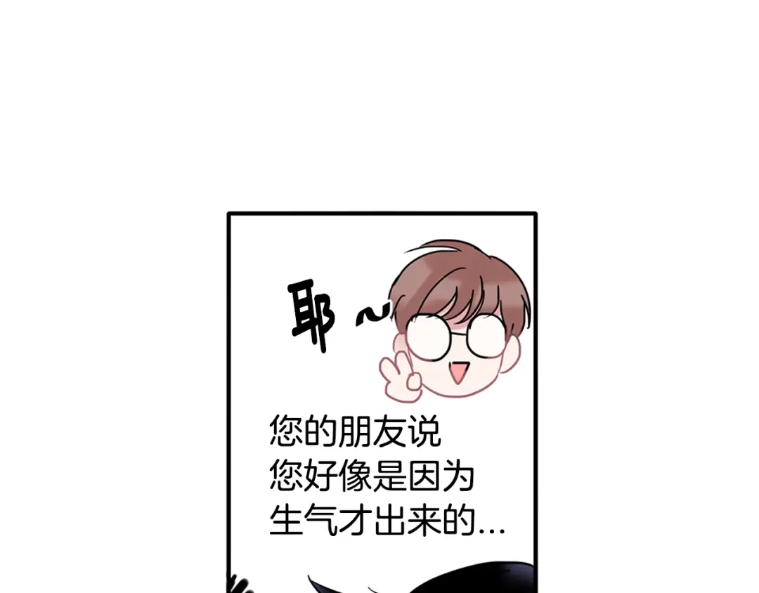 回不去的夏天 第6话 约会还有效吧 第60页