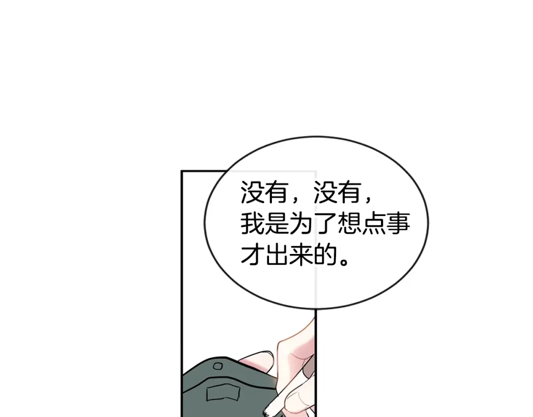 回不去的夏天 第6话 约会还有效吧 第62页