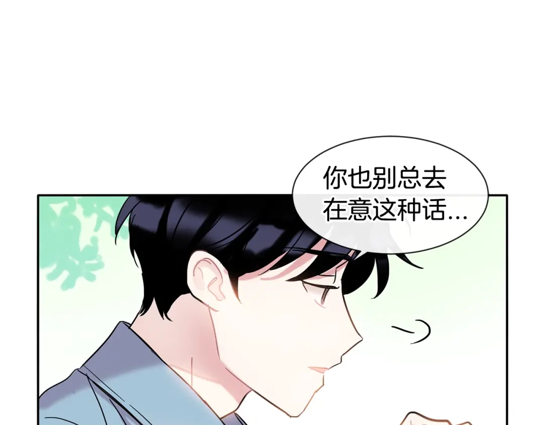 回不去的夏天 第6话 约会还有效吧 第64页