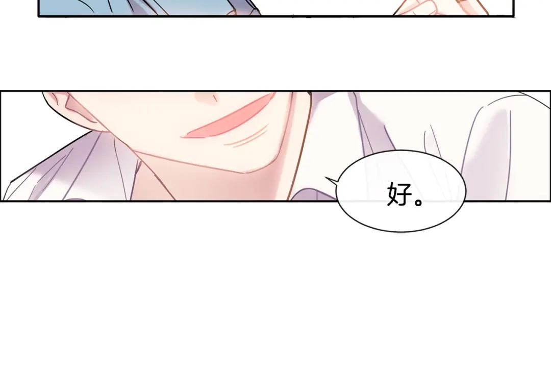 回不去的夏天 第6话 约会还有效吧 第65页