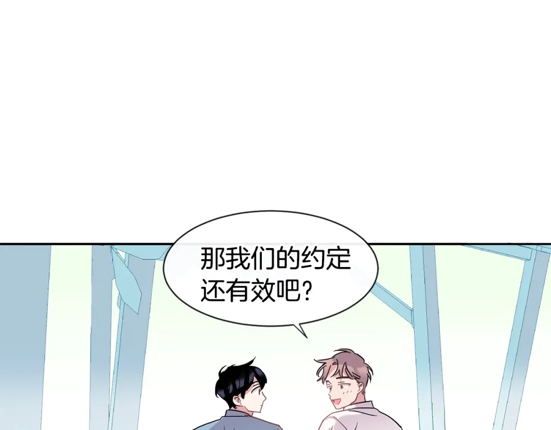 回不去的夏天 第6话 约会还有效吧 第66页