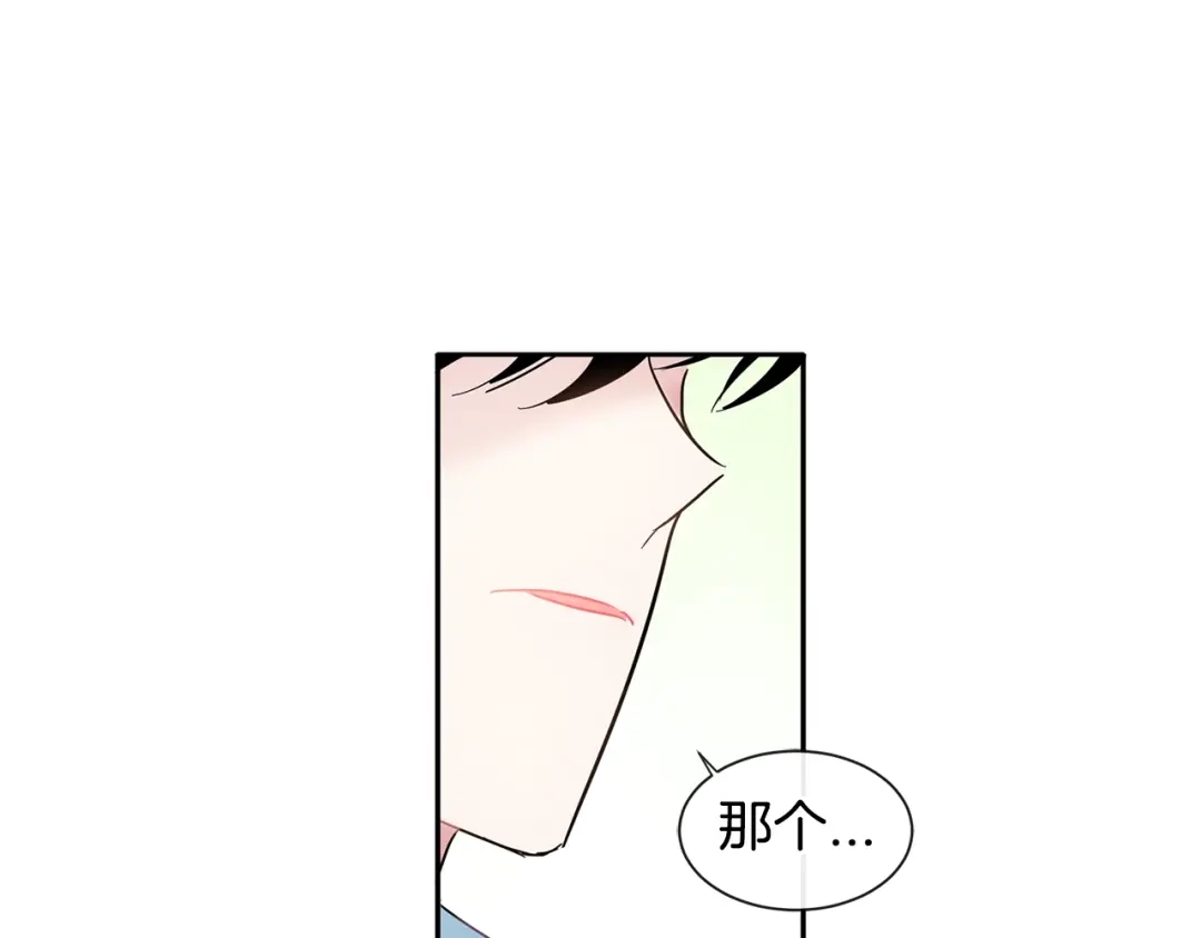 回不去的夏天 第6话 约会还有效吧 第70页