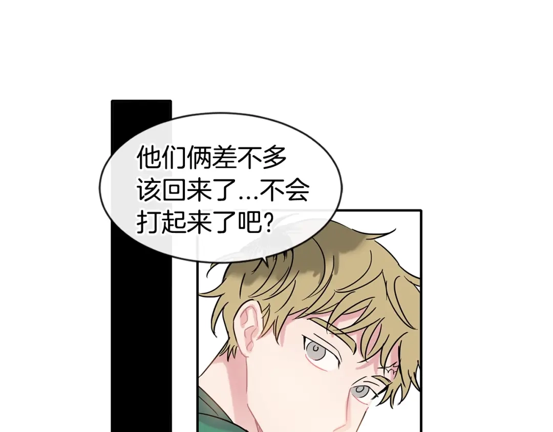 回不去的夏天 第6话 约会还有效吧 第72页
