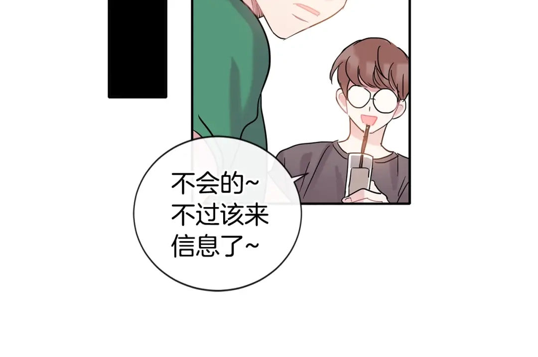 回不去的夏天 第6话 约会还有效吧 第73页