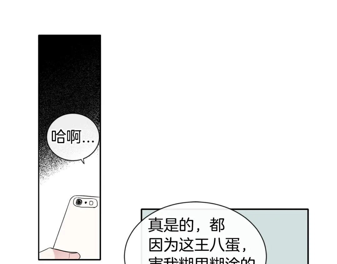 回不去的夏天 第6话 约会还有效吧 第78页