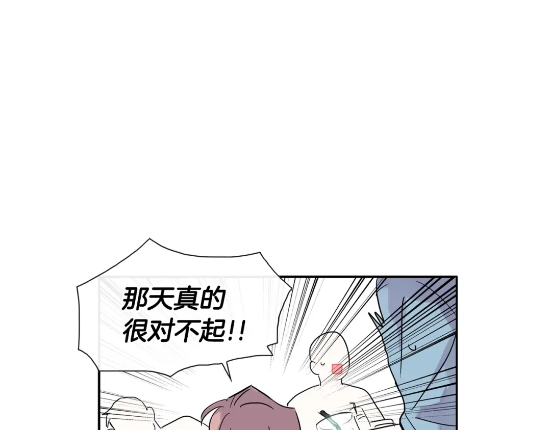 回不去的夏天 第6话 约会还有效吧 第8页