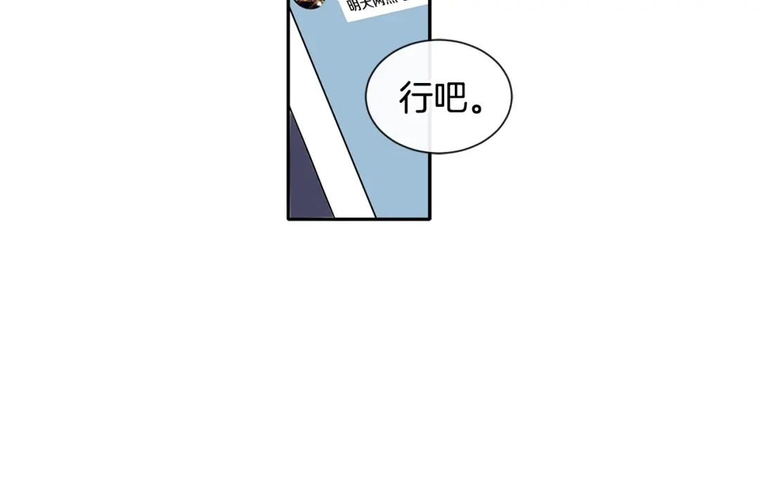 回不去的夏天 第6话 约会还有效吧 第81页
