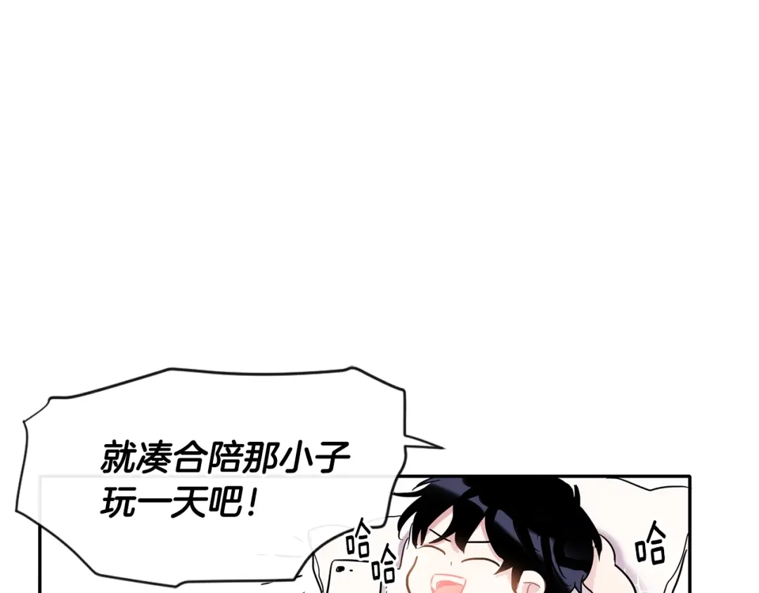 回不去的夏天 第6话 约会还有效吧 第82页
