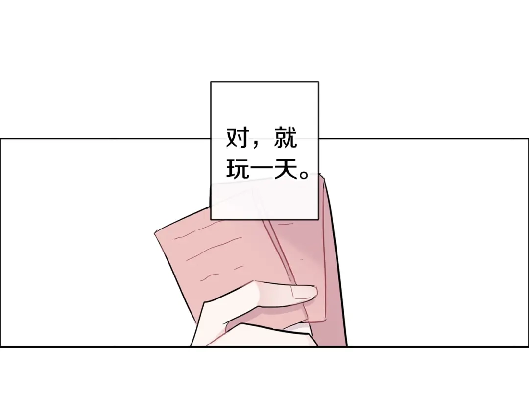 回不去的夏天 第6话 约会还有效吧 第84页