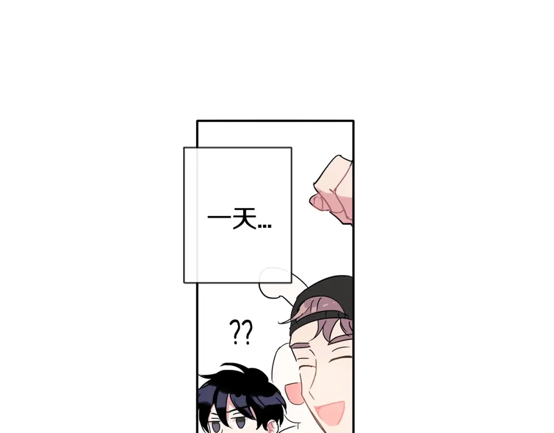 回不去的夏天 第6话 约会还有效吧 第88页