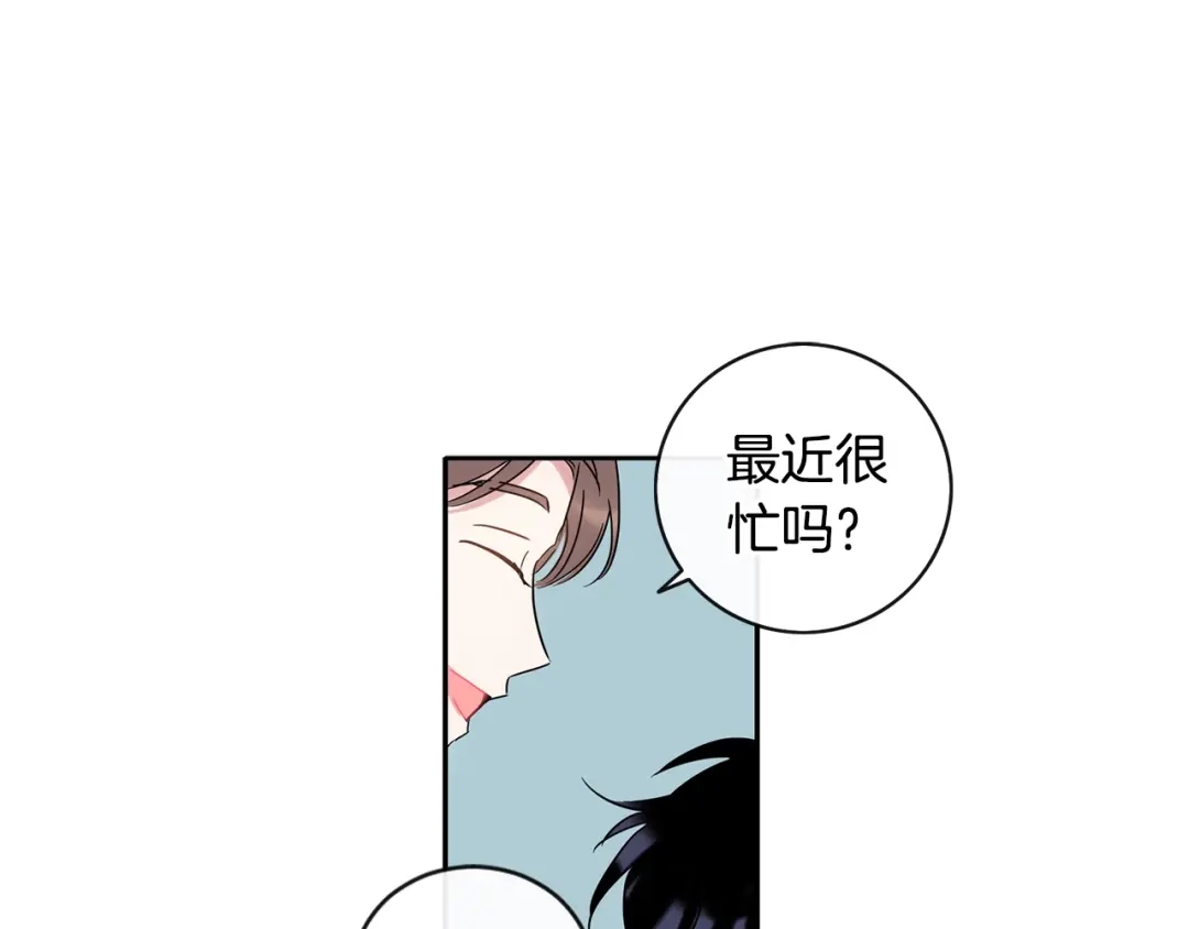 回不去的夏天 第6话 约会还有效吧 第98页