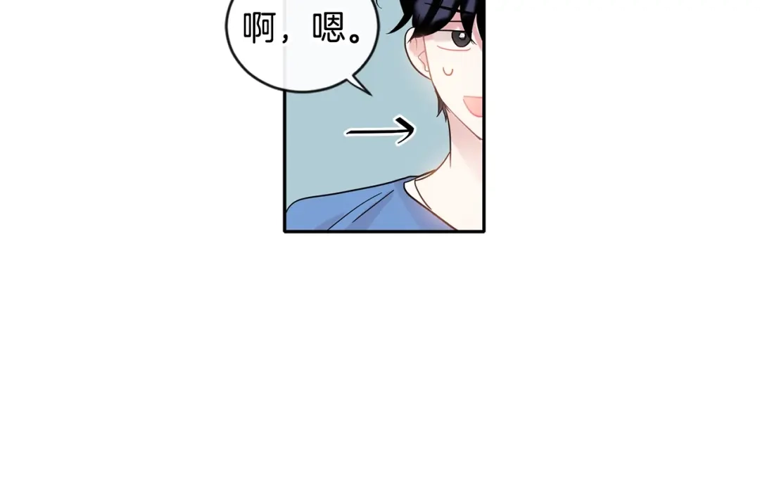 回不去的夏天 第6话 约会还有效吧 第99页