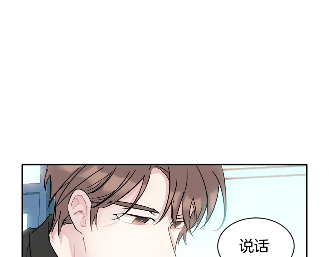 回不去的夏天 第7话 主动 第10页
