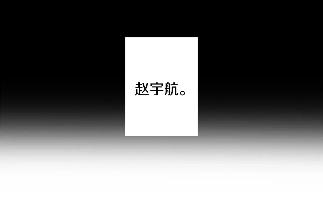 回不去的夏天 第7话 主动 第100页