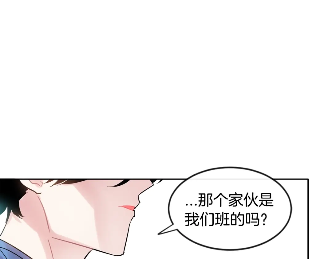 回不去的夏天 第7话 主动 第101页