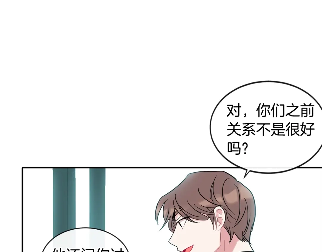 回不去的夏天 第7话 主动 第103页