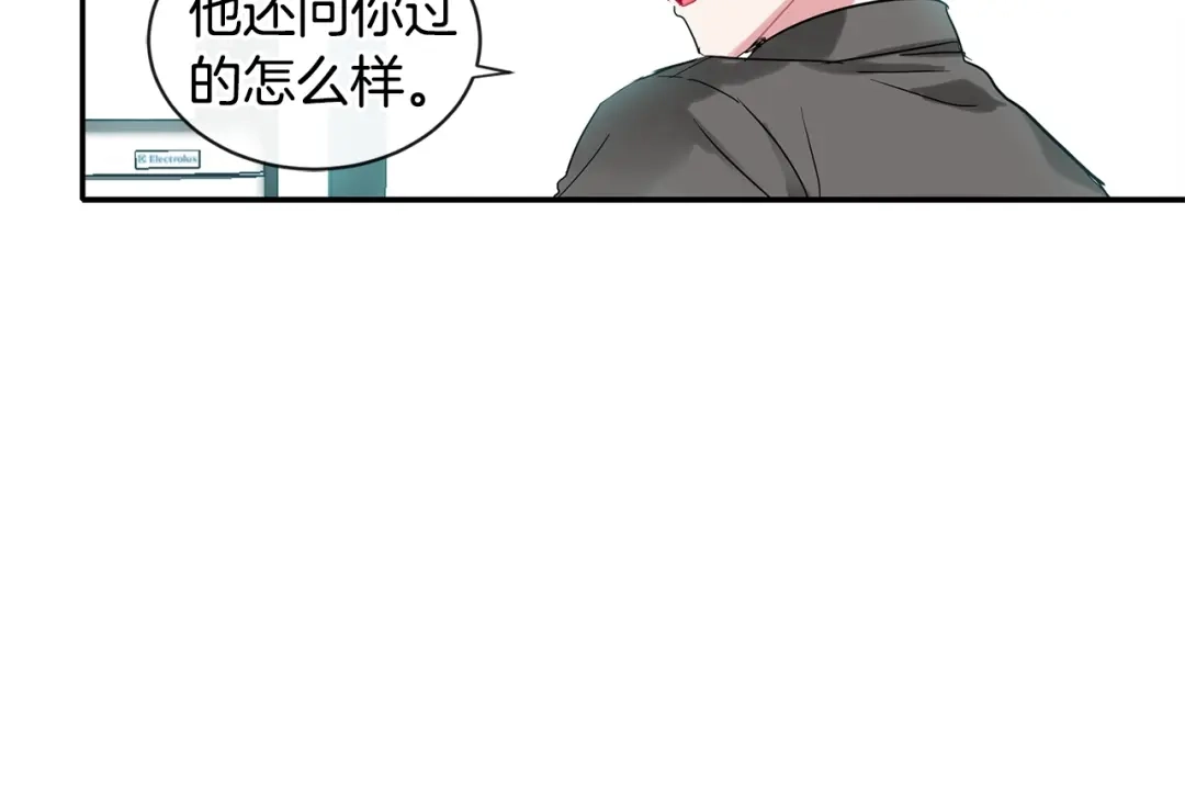 回不去的夏天 第7话 主动 第104页