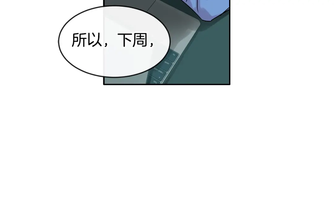 回不去的夏天 第7话 主动 第108页