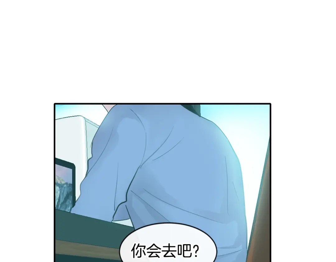 回不去的夏天 第7话 主动 第109页