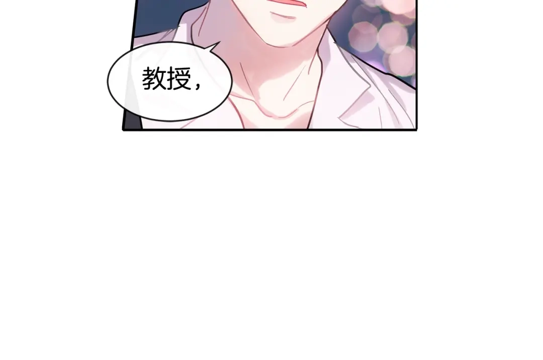 回不去的夏天 第7话 主动 第119页