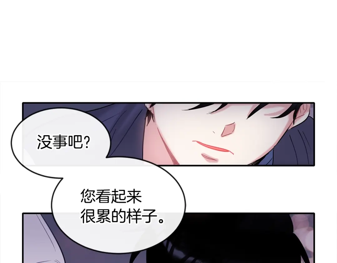 回不去的夏天 第7话 主动 第120页